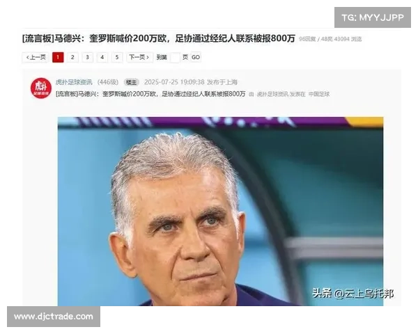 葡萄牙足协推出新举措 强制职业球员完成金融理财课程提升财商